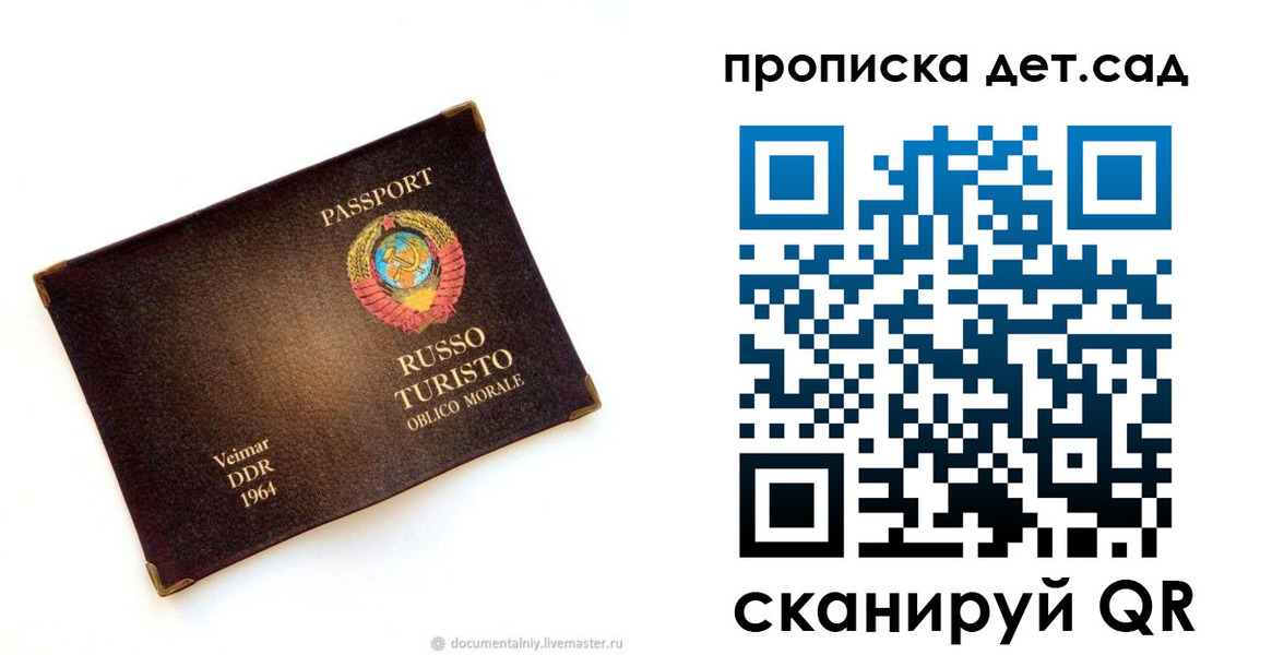 прописка регистрация в Новокузнецке