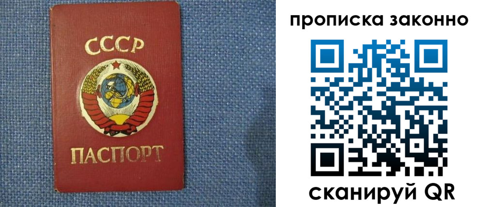 прописка для кредита в Новокузнецке