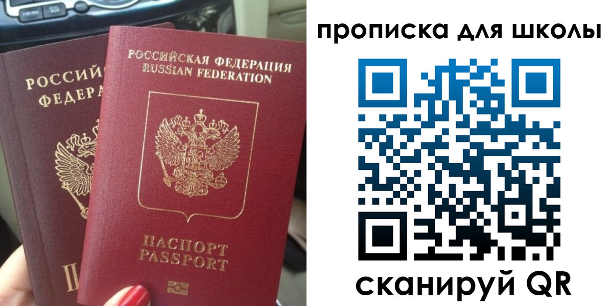 временная регистрация 2025 в Новокузнецке