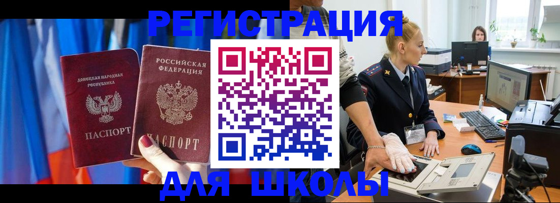 временная регистрация законно в Новокузнецке